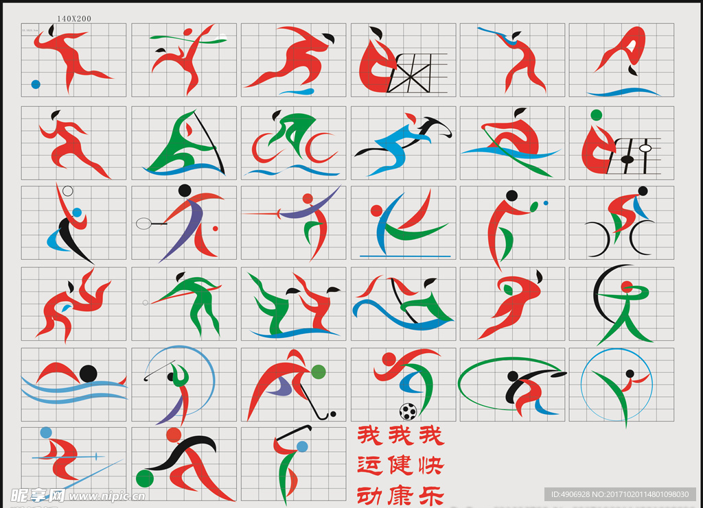 国家争光