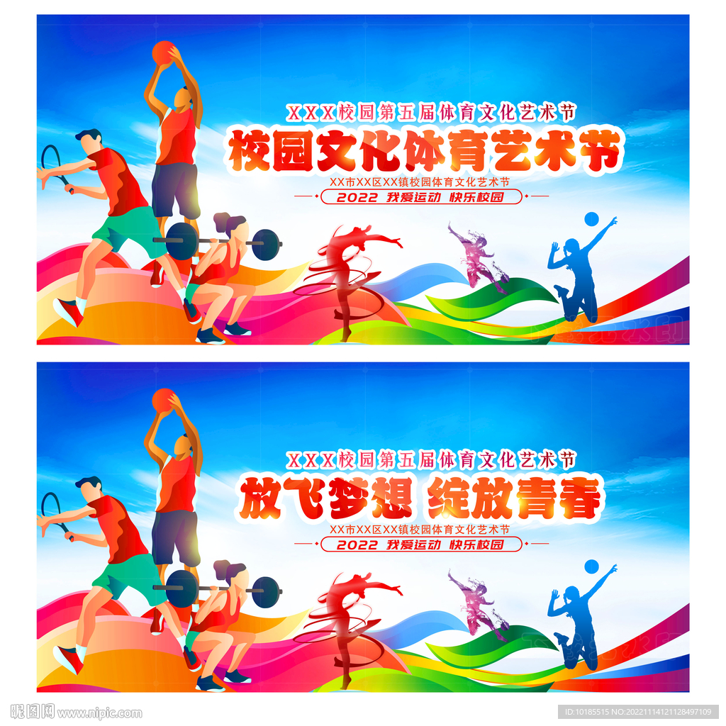 欧冠的格局